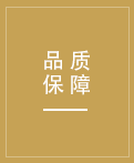 產(chǎn)品通過歐盟REACH和ECARF認證，遠銷歐洲、美洲等國家